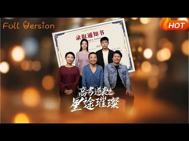 天降玄孙龙凤呈祥（63集）