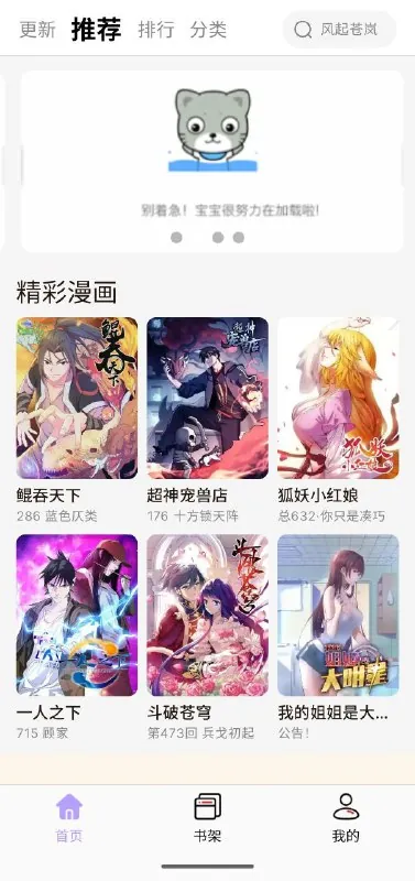 酷漫星