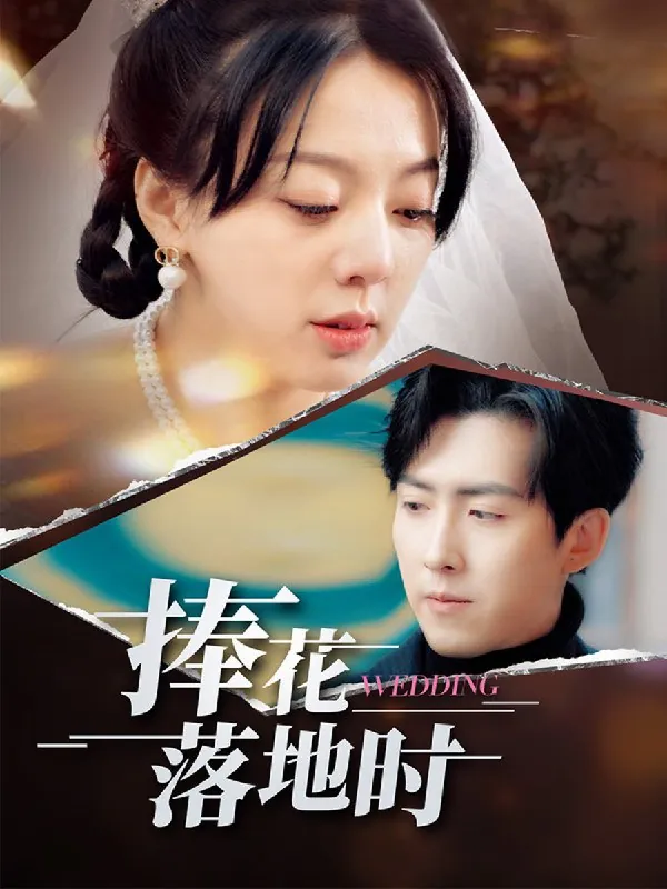 全府脑补我拆台（72集）李玥&何连飞