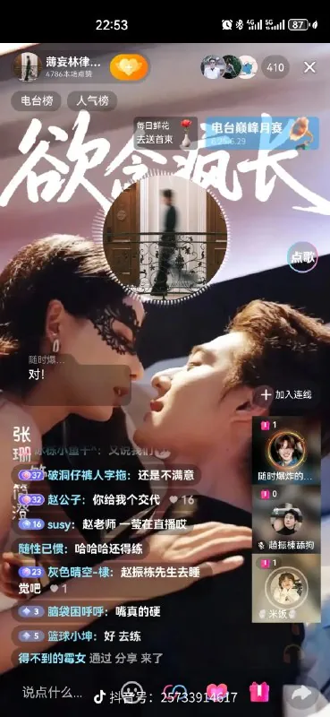 欲念疯长（年份未知）