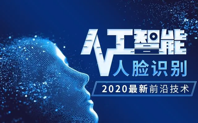 人工智能OpenCV人脸识别开发教程（带源码课件）
