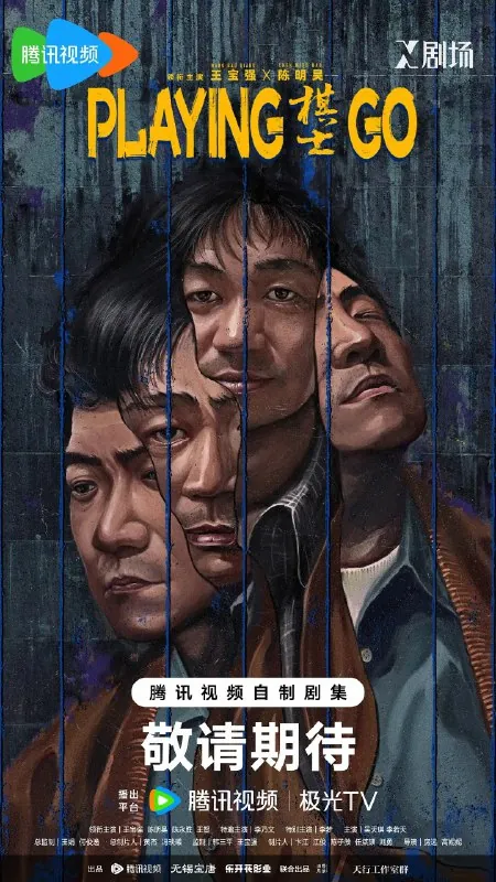 棋士（2025）