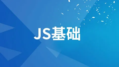 【尚硅谷】JavaScript基础