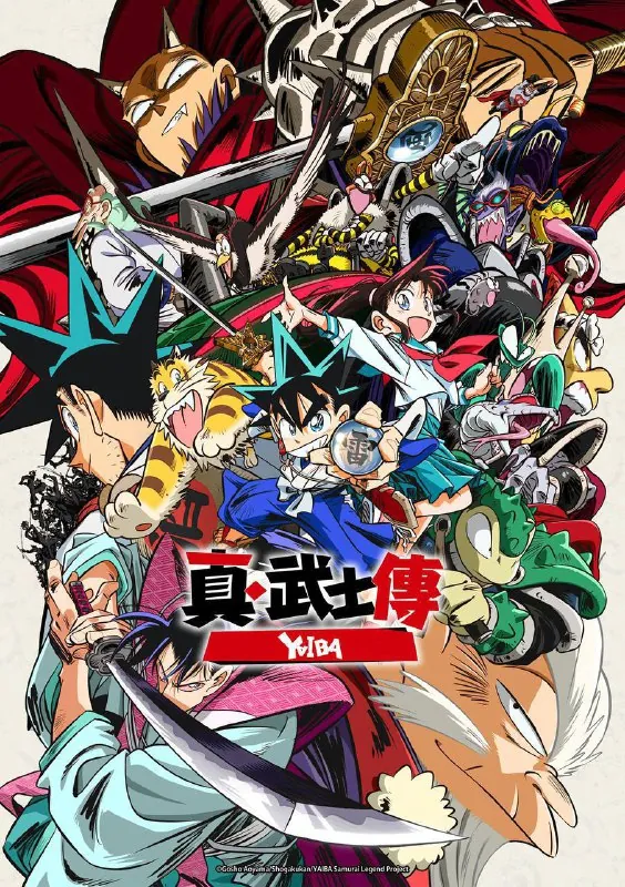 真･武士传剑勇传说（2025）