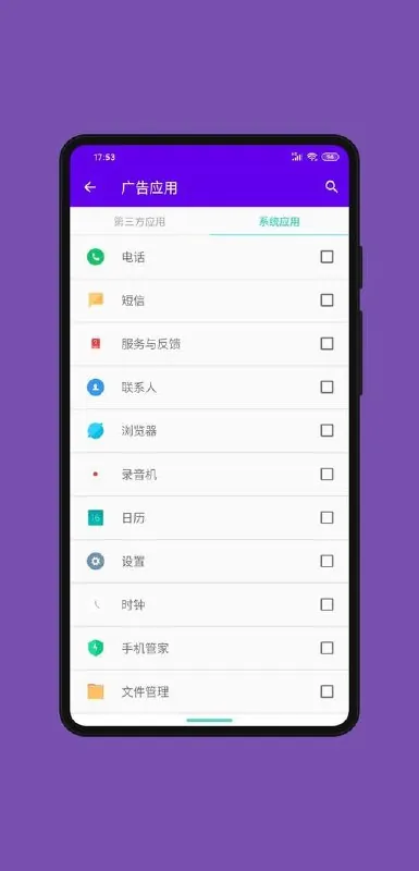 SKIPv3.1.0免费开源的跳过APP开屏广告软件