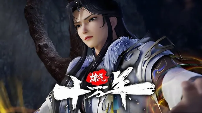 炼气十万年更249集