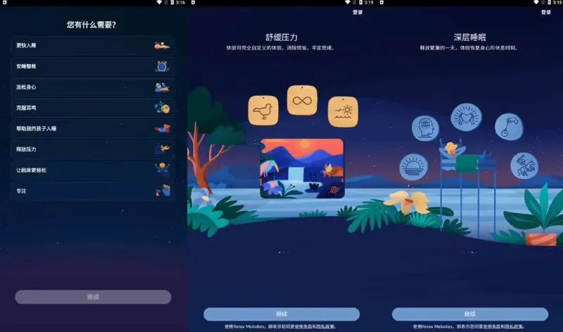 BetterSleepv25.7.0原RelaxMelodies睡眠与瑜伽之声