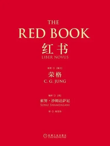 红书（年份未知）