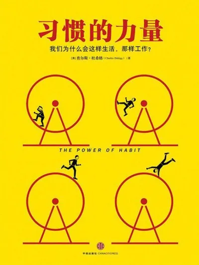 打破“等准备好才开始”的幻觉，用行动带动成长，五本好书